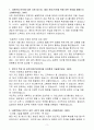 [합격 자소서] LG화학 신입 R&D·연구원 3페이지