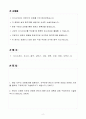 [합격 자소서] LG전자(주) 인턴 R&D·연구원 2페이지