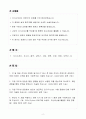 [합격 자소서] KT 신입 R&D·연구원 2페이지