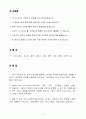 [합격 자소서] AJ네트웍스 신입 제품영업 2페이지