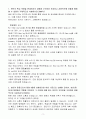 [합격 자소서] (주)포스코퓨처엠 신입 설비엔지니어 3페이지