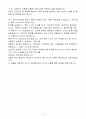 [합격 자소서] (주)포스코퓨처엠 신입 설비엔지니어 4페이지