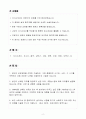 [합격 자소서] (주)SIMPAC 신입 해외영업 2페이지