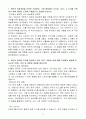 [합격 자소서] (주)SIMPAC 신입 해외영업 3페이지