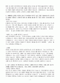 [합격 자소서] (주)SIMPAC 신입 해외영업 4페이지