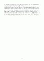 [합격 자소서] (주)SIMPAC 신입 해외영업 5페이지