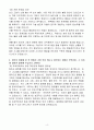 [합격 자소서] 현대자동차(주) 신입 품질관리자 4페이지