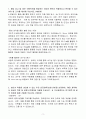 [합격 자소서] 현대자동차 신입 R&D·연구원 3페이지