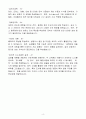 [합격 자소서] 현대자동차 신입 R&D·연구원 4페이지