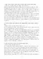 [합격 자소서] 한샘 인턴 제품영업 3페이지