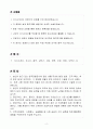 [합격 자소서] 한국공항공사 신입 전기기사 2페이지