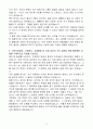 [합격 자소서] 한국공항공사 신입 전기기사 5페이지