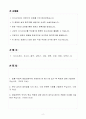 [합격 자소서] 일룸 신입 제품영업 2페이지