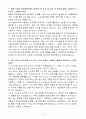 [합격 자소서] 일룸 신입 제품영업 3페이지