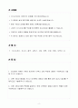 [합격 자소서] 오리온홀딩스 신입 해외영업 2페이지