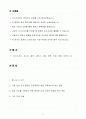 [합격 자소서] 셀트리온 신입 생산직종사자 2페이지
