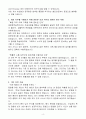[합격 자소서] 셀트리온 신입 생산직종사자 4페이지