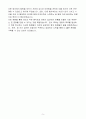 [합격 자소서] 셀트리온 신입 생산직종사자 5페이지