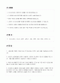 [합격 자소서] 세메스(주) 신입 설비엔지니어 2페이지