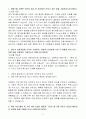 [합격 자소서] 세메스(주) 신입 설비엔지니어 3페이지