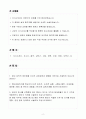 [합격 자소서] 현대제철주식회사 신입 생산·공정관리자 2페이지