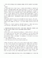 [합격 자소서] 현대제철주식회사 신입 생산·공정관리자 3페이지
