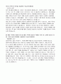 [합격 자소서] 현대제철주식회사 신입 생산·공정관리자 4페이지