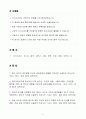 [합격 자소서] 현대제철주식회사 신입 R&D·연구원 2페이지