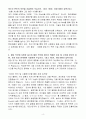 [합격 자소서] 현대제철주식회사 신입 R&D·연구원 4페이지