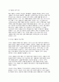 생활과건강 1. 고혈압은 원인에 따라 일차성 고혈압과 이차성 고혈압으로 나눌 수 있다. 각각에 작용하는 위험요인 및 특성을 설명하시오 2. 고혈압 전 단계로 판정받은 환자에게 필요한 혈압 관리방안을 구체적으로 기술하시오. 단 식이요법과 운동요법은 반드시 포함하고 그 밖에 다양한 측면의 관리방안을 제시할 것 7페이지