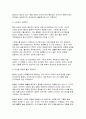 생활과건강 1. 고혈압은 원인에 따라 일차성 고혈압과 이차성 고혈압으로 나눌 수 있다. 각각에 작용하는 위험요인 및 특성을 설명하시오 2. 고혈압 전 단계로 판정받은 환자에게 필요한 혈압 관리방안을 구체적으로 기술하시오. 단 식이요법과 운동요법은 반드시 포함하고 그 밖에 다양한 측면의 관리방안을 제시할 것 9페이지