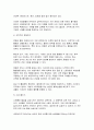 생활과건강 1. 고혈압은 원인에 따라 일차성 고혈압과 이차성 고혈압으로 나눌 수 있다. 각각에 작용하는 위험요인 및 특성을 설명하시오 2. 고혈압 전 단계로 판정받은 환자에게 필요한 혈압 관리방안을 구체적으로 기술하시오. 단 식이요법과 운동요법은 반드시 포함하고 그 밖에 다양한 측면의 관리방안을 제시할 것 10페이지