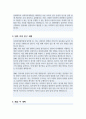 연세대학교 사회복지대학원 학업계획서 3페이지