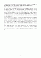 [합격 자소서] LG유플러스 인턴 IT&기술영업 4페이지
