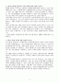 [합격 자소서] HD현대인프라코어 신입 재무담당자 4페이지