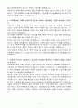 [합격 자소서] GS리테일 인턴 영업관리 4페이지