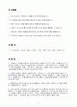 [합격 자소서] CJ대한통운 신입 자재관리자 2페이지