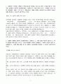 [합격 자소서] CJ대한통운 신입 자재관리자 3페이지