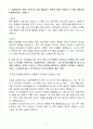 [합격 자소서] CJ대한통운 신입 자재관리자 4페이지