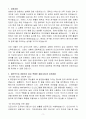 [합격 자소서] (주)한진 신입 해외영업 3페이지