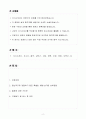 [합격 자소서] (주)한진 신입 물류관리자 2페이지