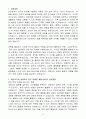 [합격 자소서] (주)한진 신입 물류관리자 3페이지