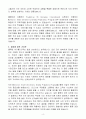 [합격 자소서] (주)한진 신입 물류관리자 4페이지
