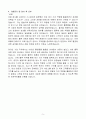 [합격 자소서] (주)한진 신입 물류관리자 5페이지