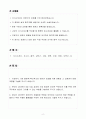 [합격 자소서] (주)D&O 신입 구매관리자 2페이지