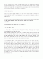 [합격 자소서] (주)D&O 신입 구매관리자 4페이지