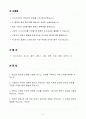 [합격 자소서] 현대자동차(주) 신입 품질관리자 2페이지