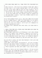 [합격 자소서] 현대자동차(주) 신입 품질관리자 3페이지