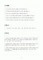 [합격 자소서] 현대모비스(주) 신입 품질관리자 2페이지