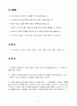 [합격 자소서] 현대글로비스(주) 신입 해외영업 2페이지